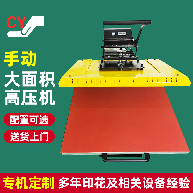 Термопресс большого формата с высоким давлением ручной термопресс для печати на футболках