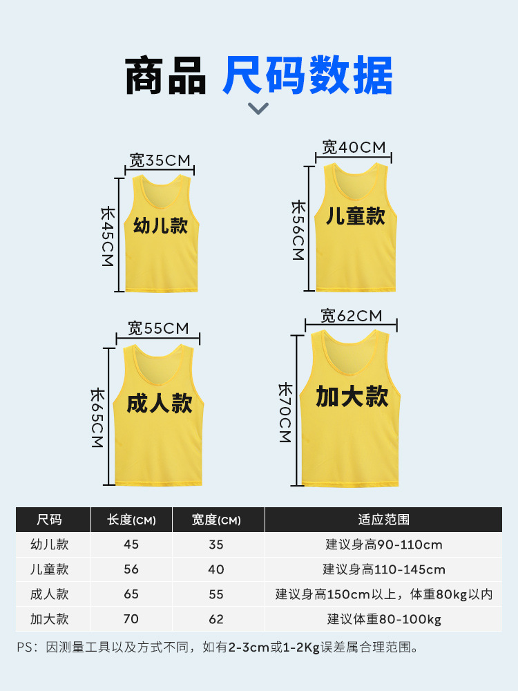 Football Training Vest Frisbee Vest Confrontation Suit Sports Expansion Team Building Basketball Mesh Group Team Uniform