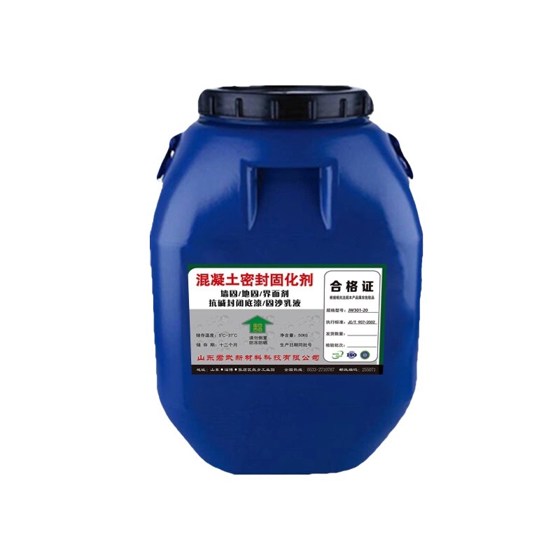 Solid sand treasure cement exterior wall reinforcement agent high efficiency anti-alkali solid cement ground sand wall solid factory wholesale