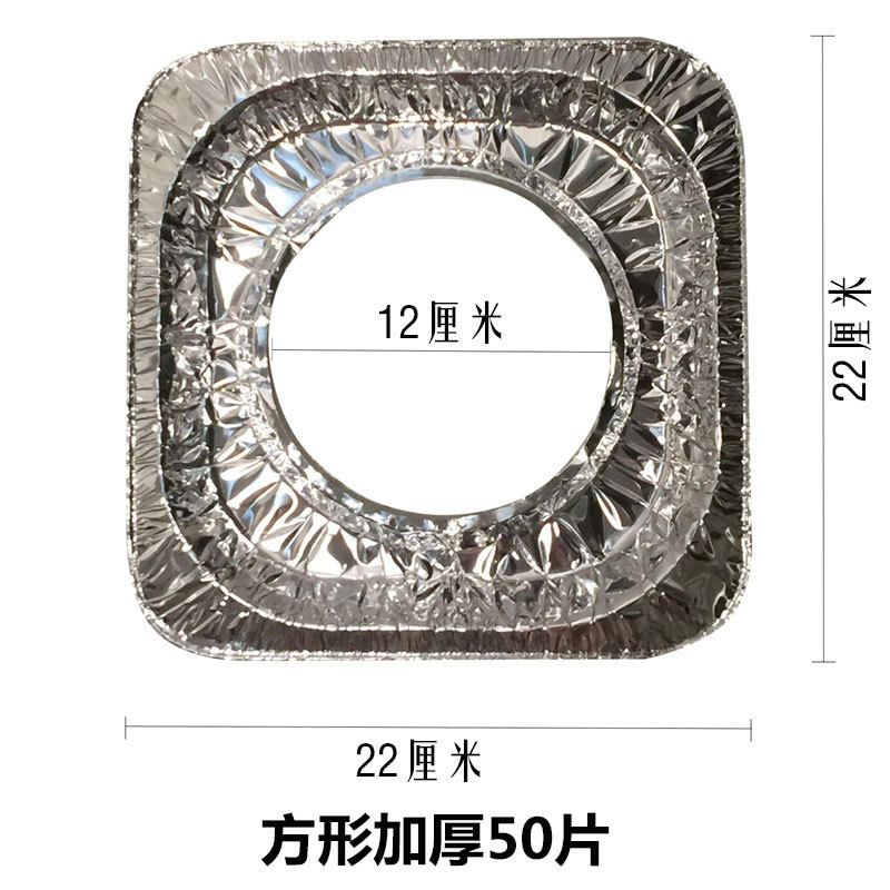 New gas stove oil-proof pad gas stove oil-proof pad tin foil protective pad kitchen round square tin foil stove pad