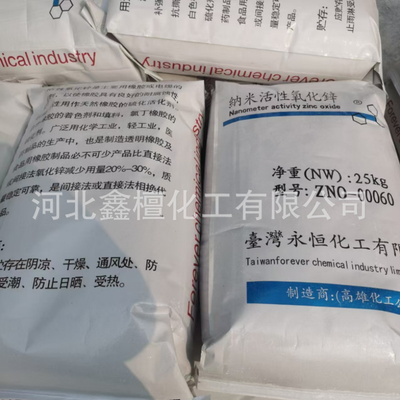 Nano Zinc Oxide Powder Industrial Grade Highly Active Nano Grade Antibacterial Sunscreen and Mildew Proof Nano Zno Powder Ultrafine