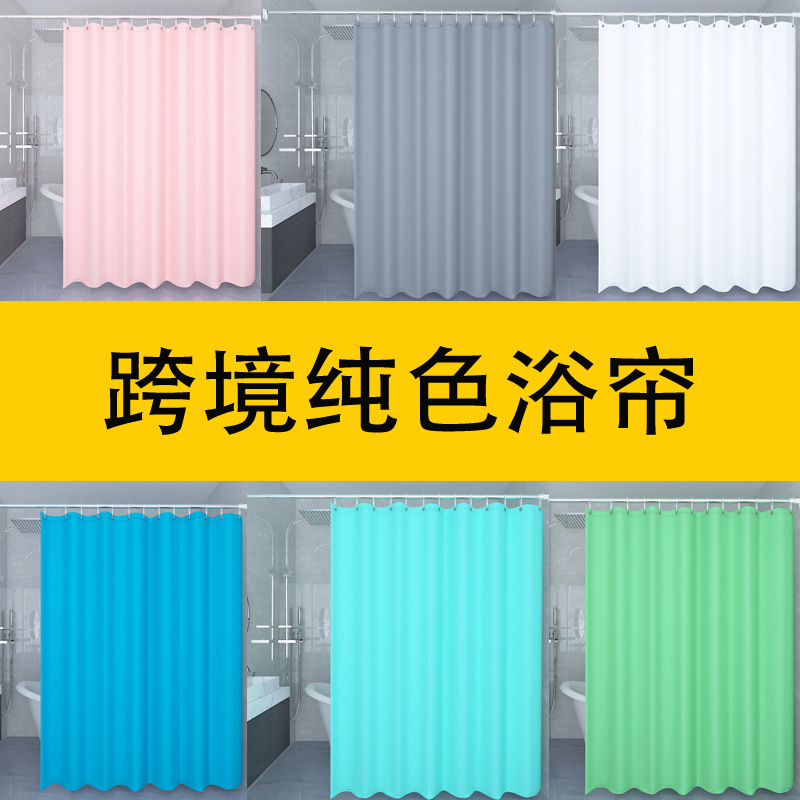 Однотонная занавеска для душа Peva, водонепроницаемая, без отверстий