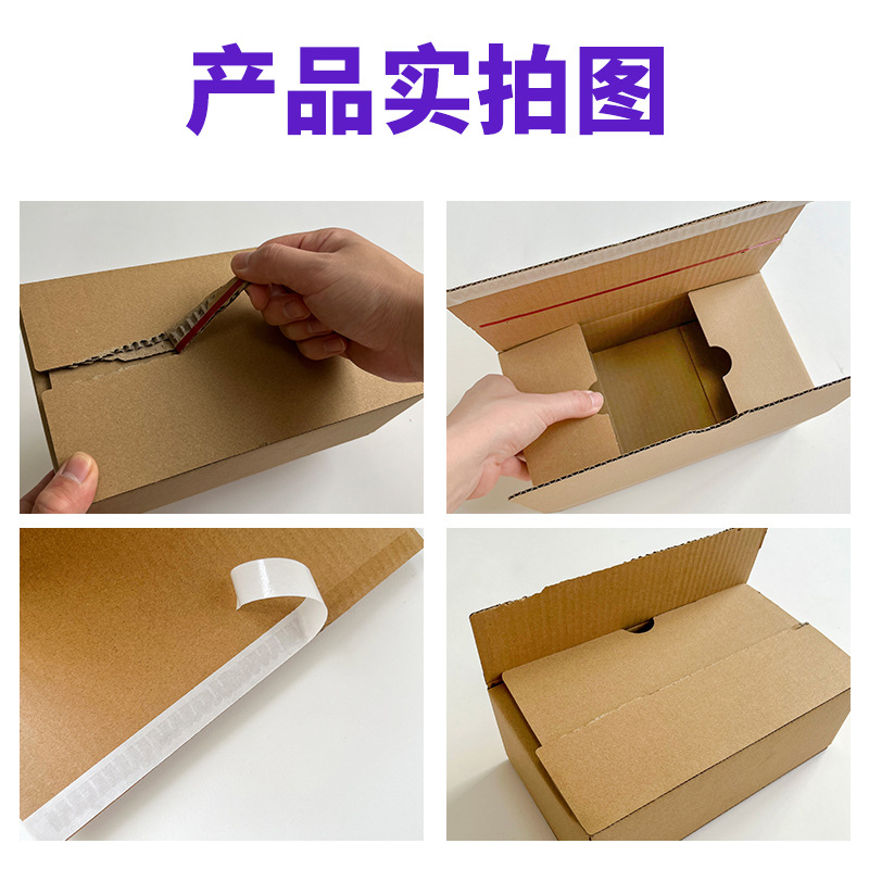Zippered Carton Three-Layer High-End Carton Cosmetics Packaging Extra Hard Easy-To-Tear Zipper-Type Tape-Free Delivery Carton