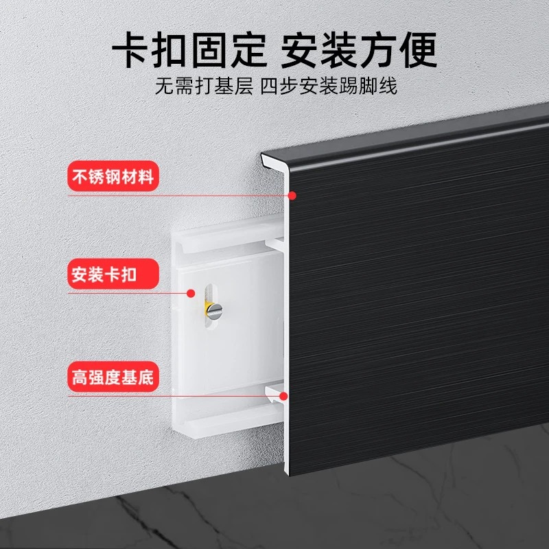 201 Stainless Steel Baseboard Without Base Layer 6cm 8cm Snap-On Brushed Engineering Decoration 304 Metal Skirting Board