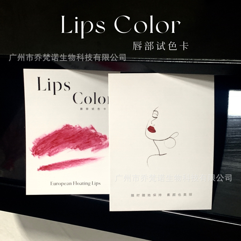 Embroidery lip color card color matching card eyebrow eye lip embroidery semi-permanent lip color matching design card
