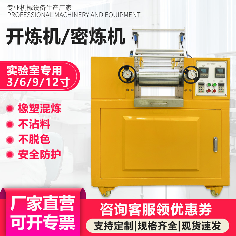 Laboratory Small Refining Machine 3/6/9/Inch Rubber Silicone Open Glue Refining Machine Double Roller Refining Machine