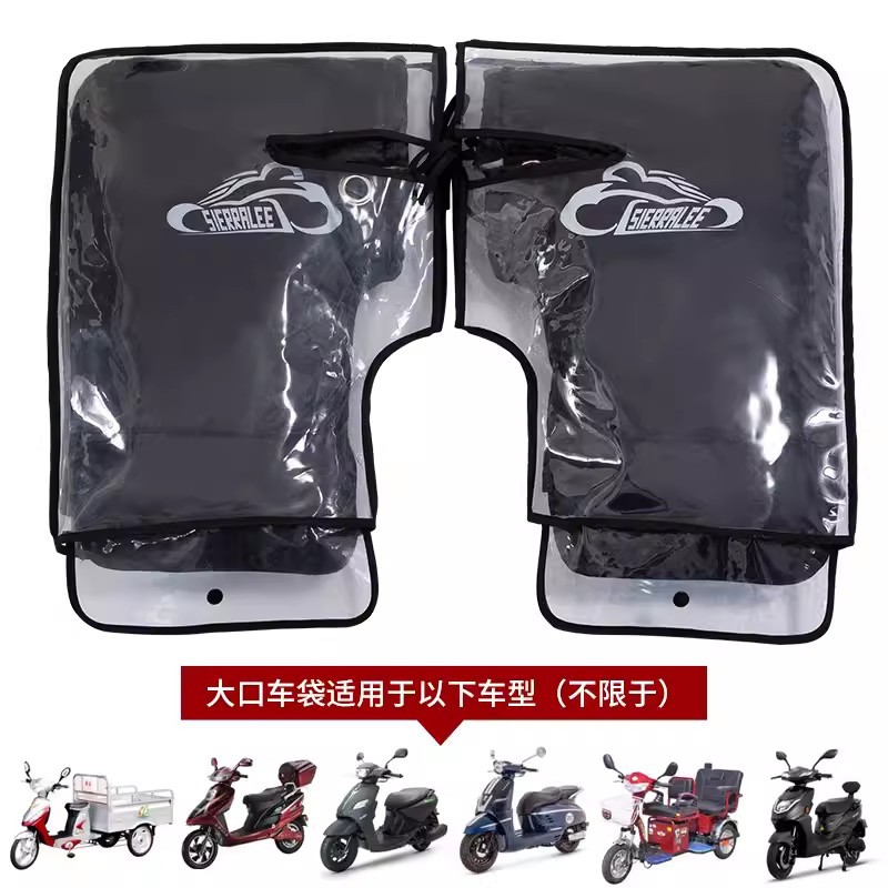 Motorcycle Handle Cover Rain Cover Electric Car Battery Handle Cover Wind-proof Cold-proof Plastic Windshield Cover