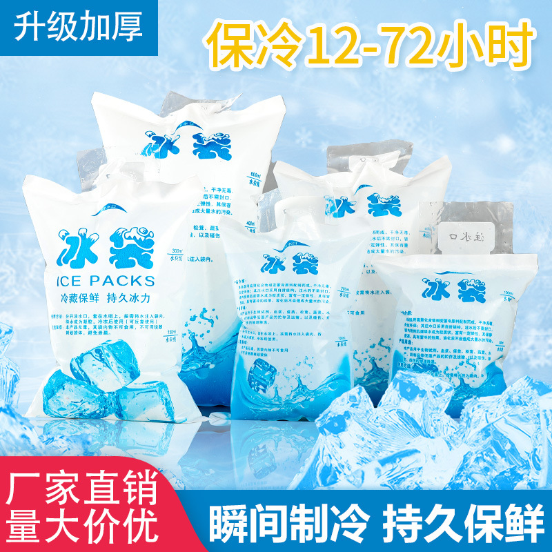 Thickened Self-sealing Disposable Water Injection Ice Bag Fresh-keeping Express Delivery Refrigerated Gel Repeated Use Cold Compress Ice Bag