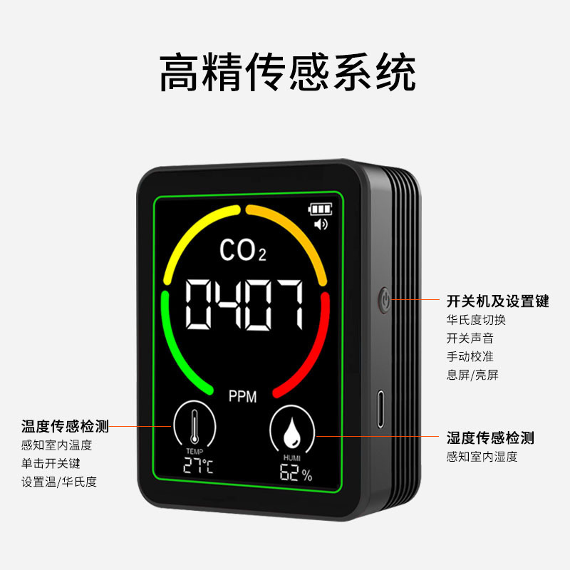 3-in-1 Carbon Dioxide Detector Co2 Temperature and Humidity 2.8inch Lcd Display Private Model Liquefied Gas Infrared
