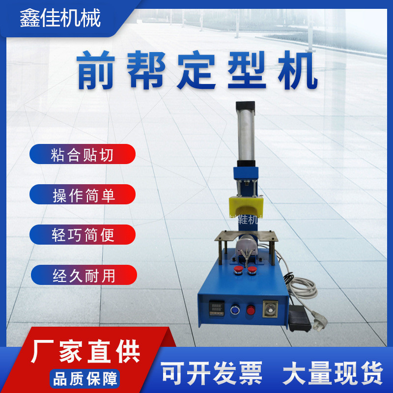 Механизм формовки носка, оборудование для обувной промышленности, кожаная обувная машина, обувная фабрика, кожаная обувь, мужская обувь, женская обувь, машина для носка