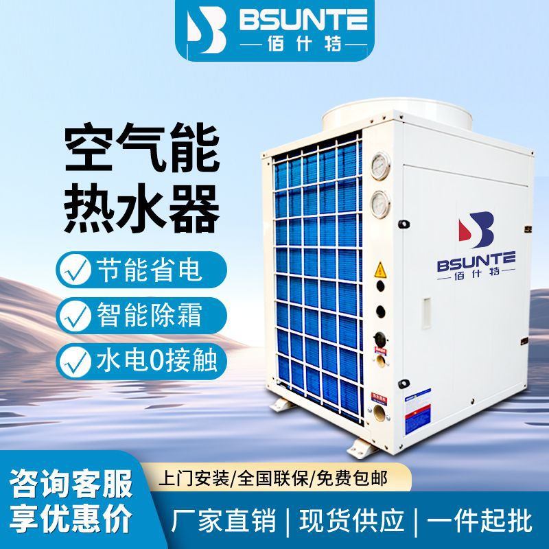 Воздушный водонагреватель, для школ, отелей, бытовой, коммерческий, большая ёмкость, ультра-низкая температура