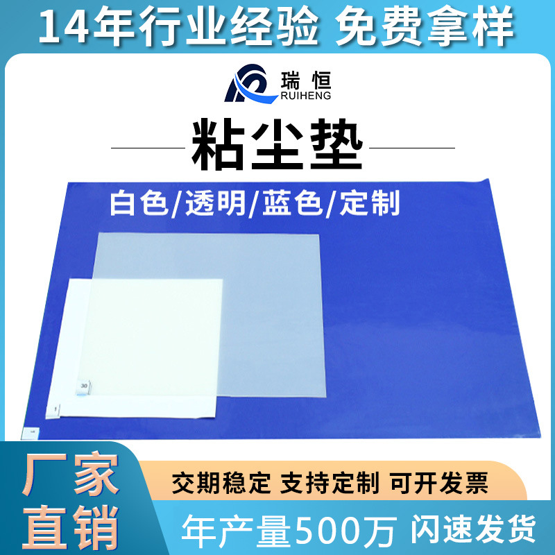 Кастомизированный отрываемый синий пэд для пыли Ruiheng 24*36, 26*45, 18*36 для безпыльного помещения