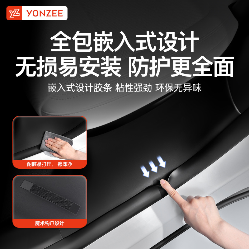 YZ applies to the new version of Tesla ModelY/3 rear door sill protector seat anti-kick pad corner protector accessories
