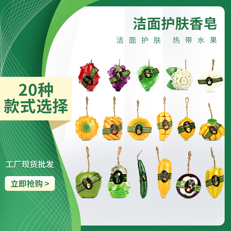 Ручное фруктовое мыло из Таиланда Мыло с фрагипаной Подарочное мыло с эфирными маслами Многоароматное мыло для детей