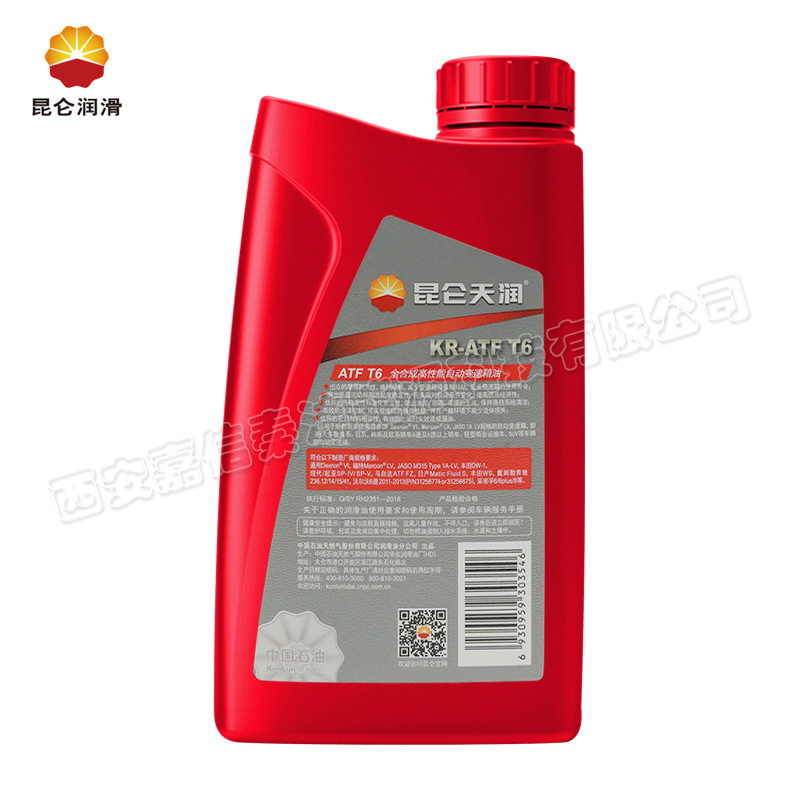China Petroleum 6-Speed Gearbox Oil Kunlun Tianrun Kr-Atf T6 Fully Synthetic High-Performance Automatic Transmission Oil 1L