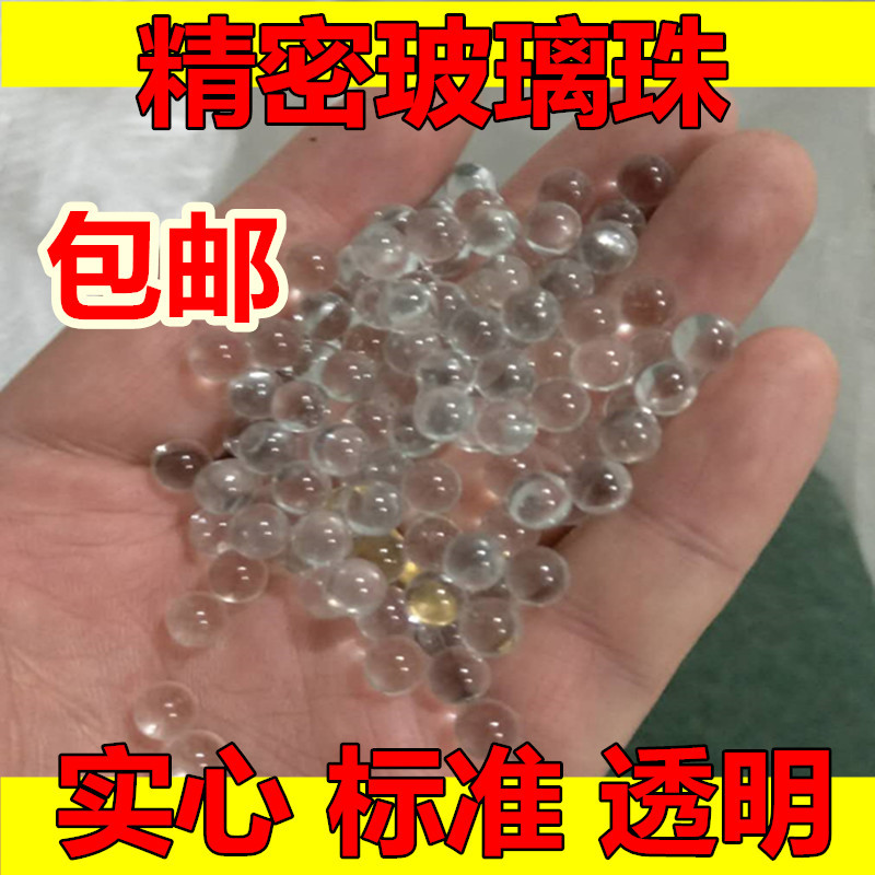6 Glass Beads Solid Marbles 6mm High Glass Beads 9 Transparent 6.0 Glass Balls Experimental Beads Shanghai Prohibited from Shipping