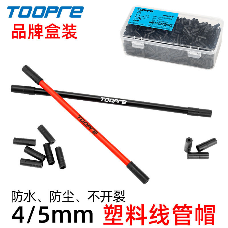 пластиковая заглушка для провода TOOPRE для горного шоссейного велосипеда переменной скорости 4/5мм защитная заглушка для внешней трубы