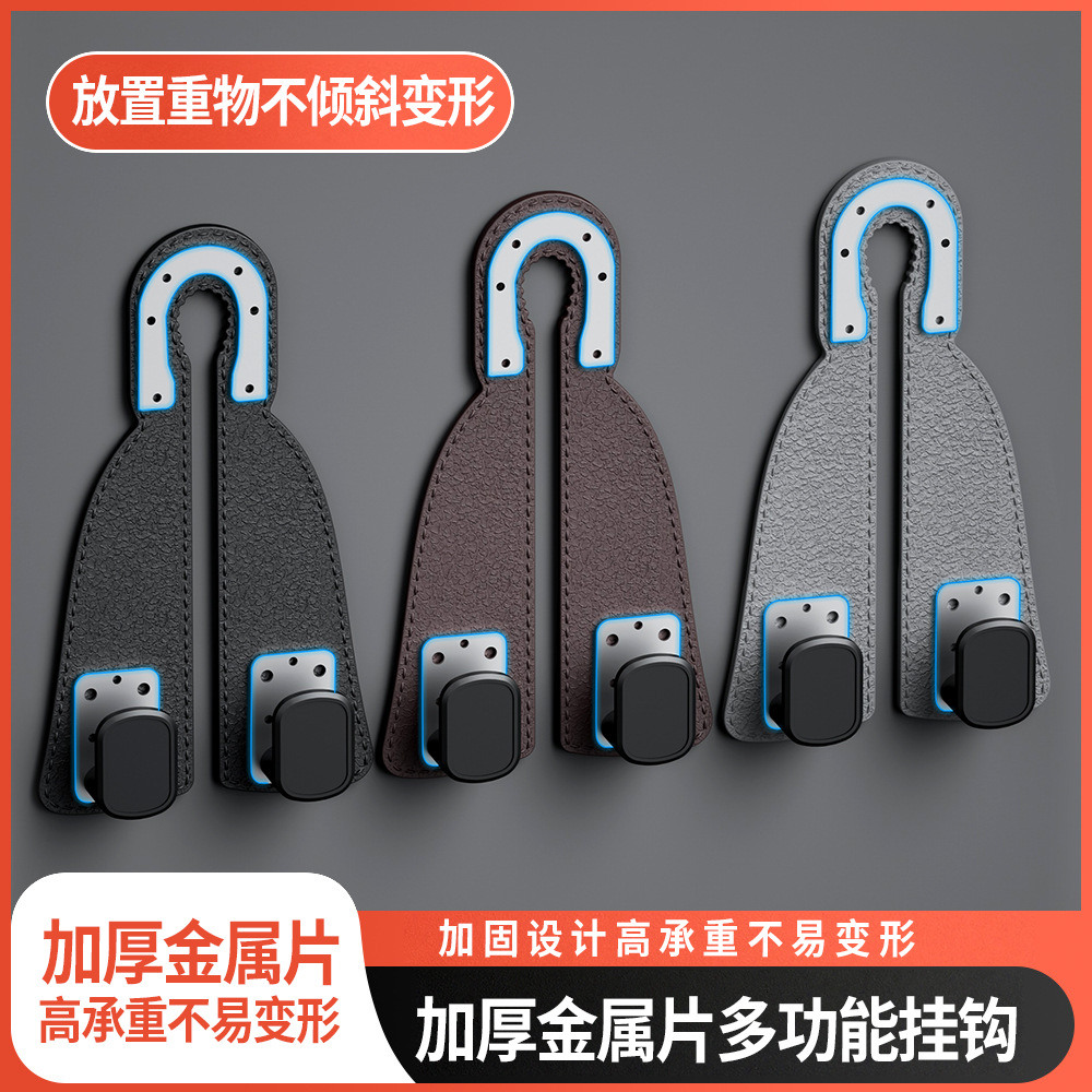 Car Hook, Car Seat Back Hook, Imitation Suede Leather, Rear Car Double Hook, Hidden Seat Rubber