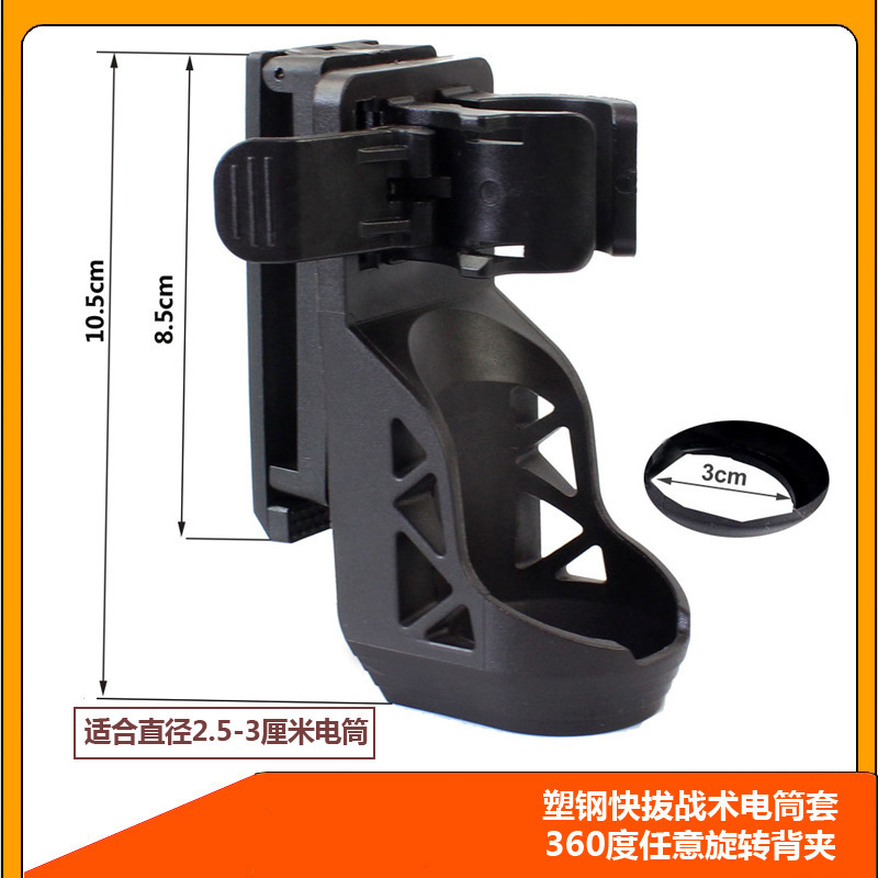 Тактический электрический цилиндр с 360-градусным поворотом, пластиковая стальная крышка, быстрое снятие фонаря, подставка для фонаря, горячая продажа на Amazon