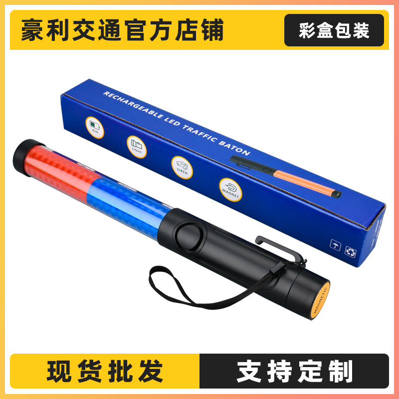 35cm Rechargeable Baton Red and Blue Led Flashing Fluorescent Stick Traffic Fire Flash Stick Magnetic Whistle Type-C