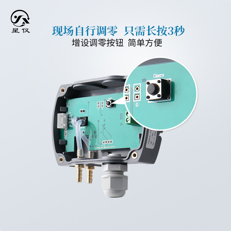 Star meter CCY19 micro differential pressure transmitter self-correcting zero RS485/4-20ma differential pressure sensor