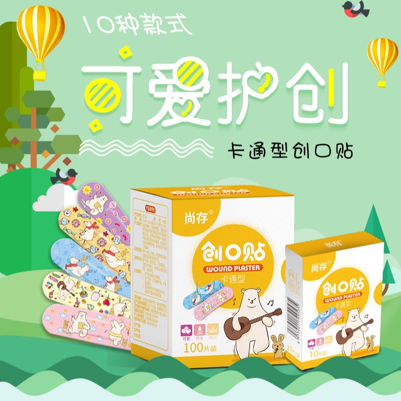 Производитель Шанцунь, забавный гематостатический пластырь для домашнего использования, эластичный водонепроницаемый пластырь для детей и взрослых