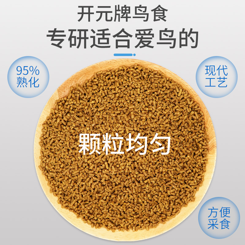 Kaiyuan myna feed bird food myn bird food blackbird food eight bird feed special bird food black eight nutrition