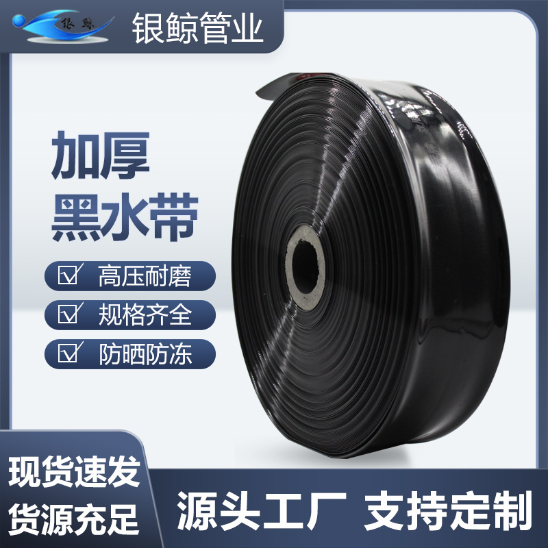 Серебряный кит 1.0-4 дюйма сельскохозяйственный водяной шланг микрораспылитель капельного орошения черная основная труба сельскохозяйственного орошения пластиковая водопроводная труба дренажная труба