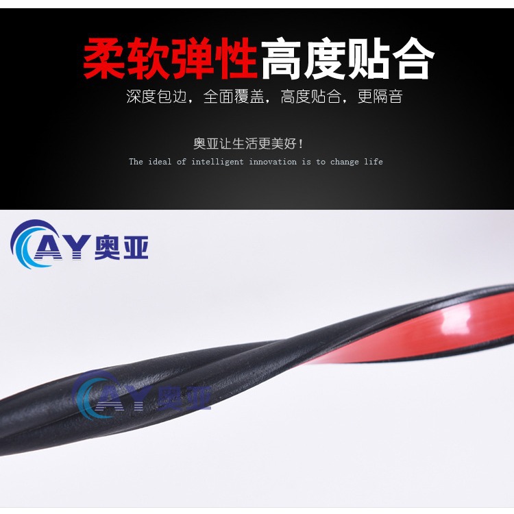 Car B- type Sealing Strip Door Sound Insulation Strip Leak-proof and Dust-proof Waterproof Rubber Strip Modified Car Wing Upgraded Anti-collision Strip