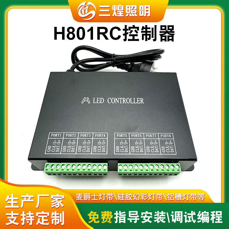 Подключение офлайн и онлайн, главный контроллер с восемью выходами 8192 точки H801Rc Ma Jazz