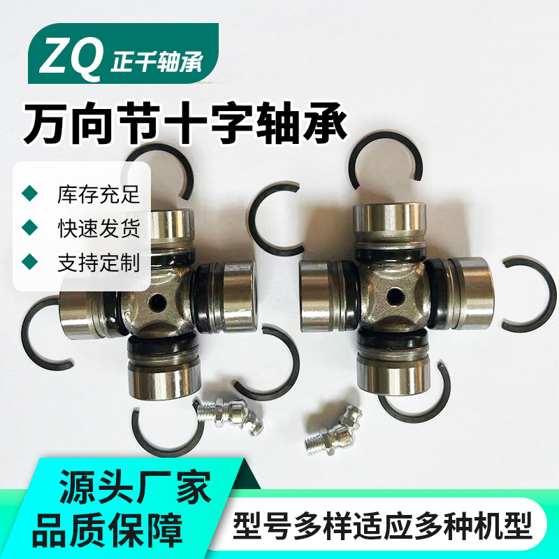 Шарнир универсального соединения переднего вала 2202015 2203703 3235500 3235616 3260104