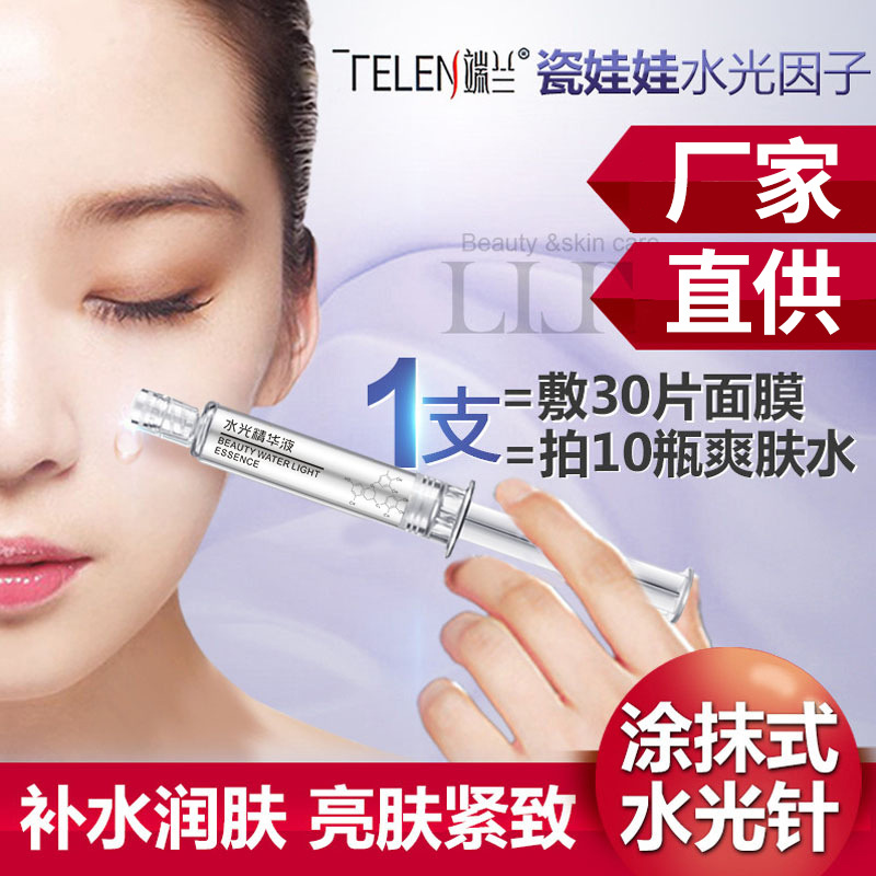 Оригинальный раствор гиалуроновой кислоты Эссенция водного сияния Увлажняющая, питательная, осветляющая, противов wrinkle эссенция для ухода за кожей