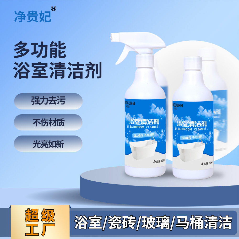 Оптовый очиститель для ванной, очиститель для туалета, плитки, крана, дезинфекция пола, очиститель стекол для ванной