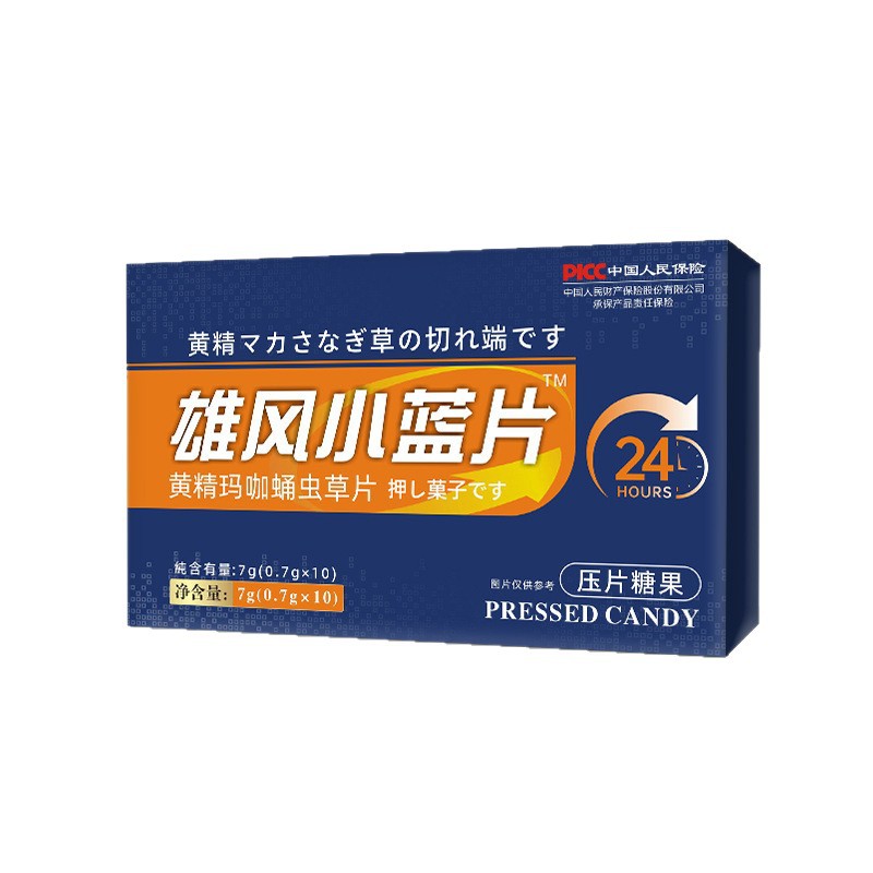 Men's tableting candy Polygamum maca Cordyceps militaris tablets support a generation of wholesale
