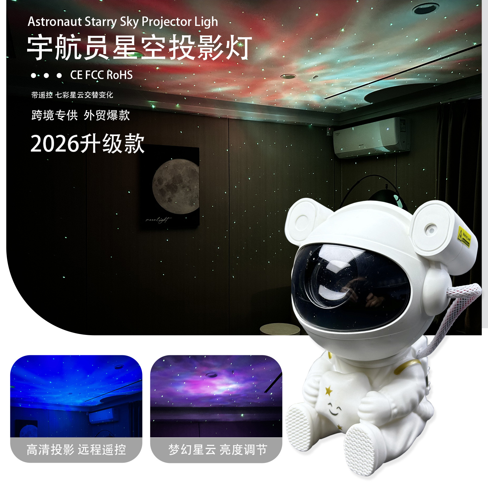 Проектор звездного неба 2025, новый астронавт, атмосферная лампа, кросс-бодерный HD проектор для спальни