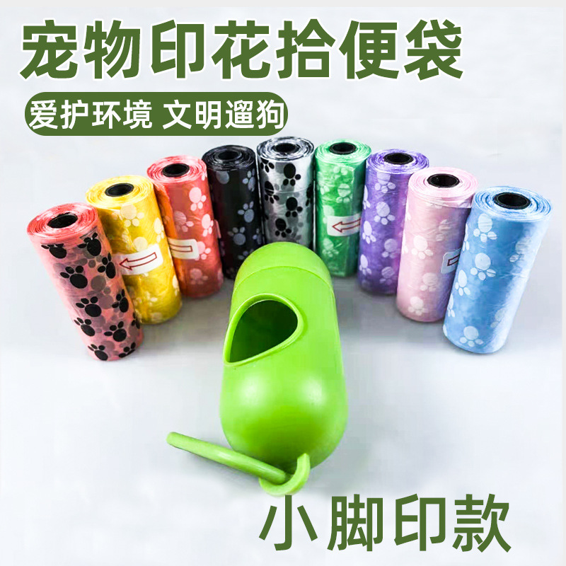 Пакеты для уборки отходов домашних животных с разрывным дизайном для маленьких следов, доступны в нескольких цветах, подходят для кошек и собак на прогулке