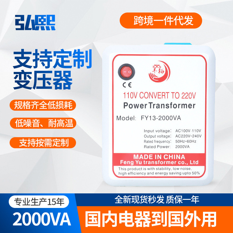 Тороидальный трансформатор 110В до 220В 2000Va китайский электрический трансформатор для повседневного использования в США