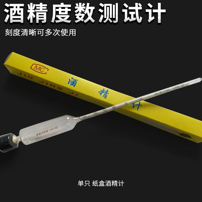 Заводская поставка, стеклянный измеритель алкоголя, высокоточный измеритель крепости