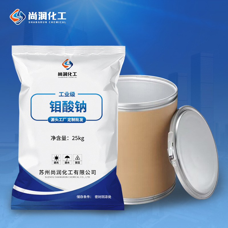 Customized Industrial Grade Sodium Molybdate Metal Inhibiting Catalytic Precipitant Water Sewage Treatment Industrial Grade Sodium Molybdate