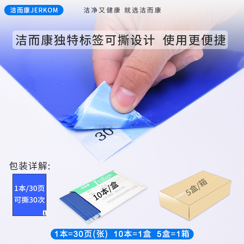 Sticky Dust Mat Tearable Clean Room Workshop Household Doorway Blue Dust-proof Sticky Dust Mat Floor Glue Factory Thickened