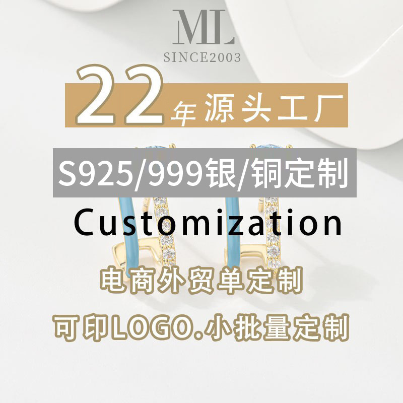 Обработка ювелирных изделий Mina, индивидуальные колье, кольца, серьги, OEM медные и серебряные украшения 925 пробы