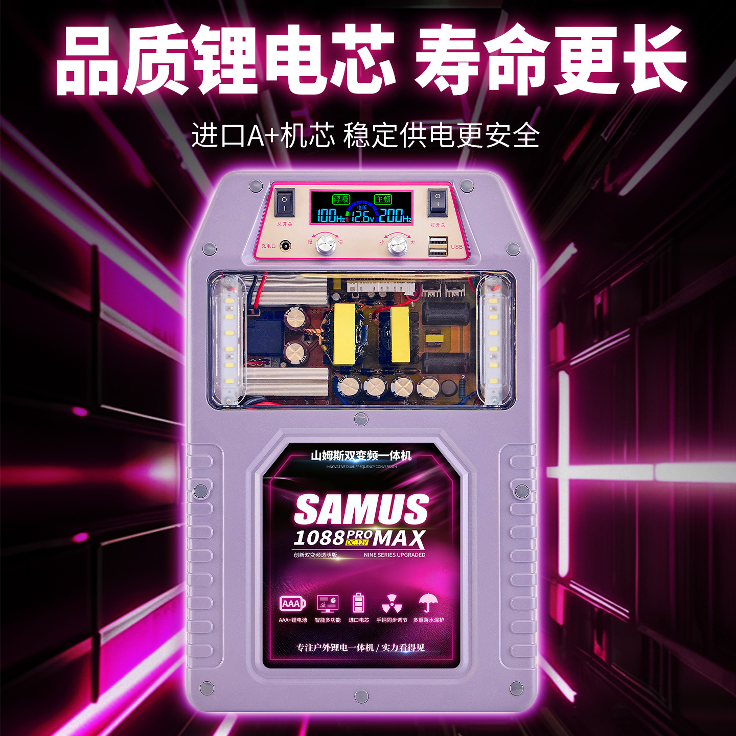 High-Power Samss Lithium Battery All-In-One Machine 12/48V Outdoor Multi-Function Inverter Head New Energy Lithium Battery
