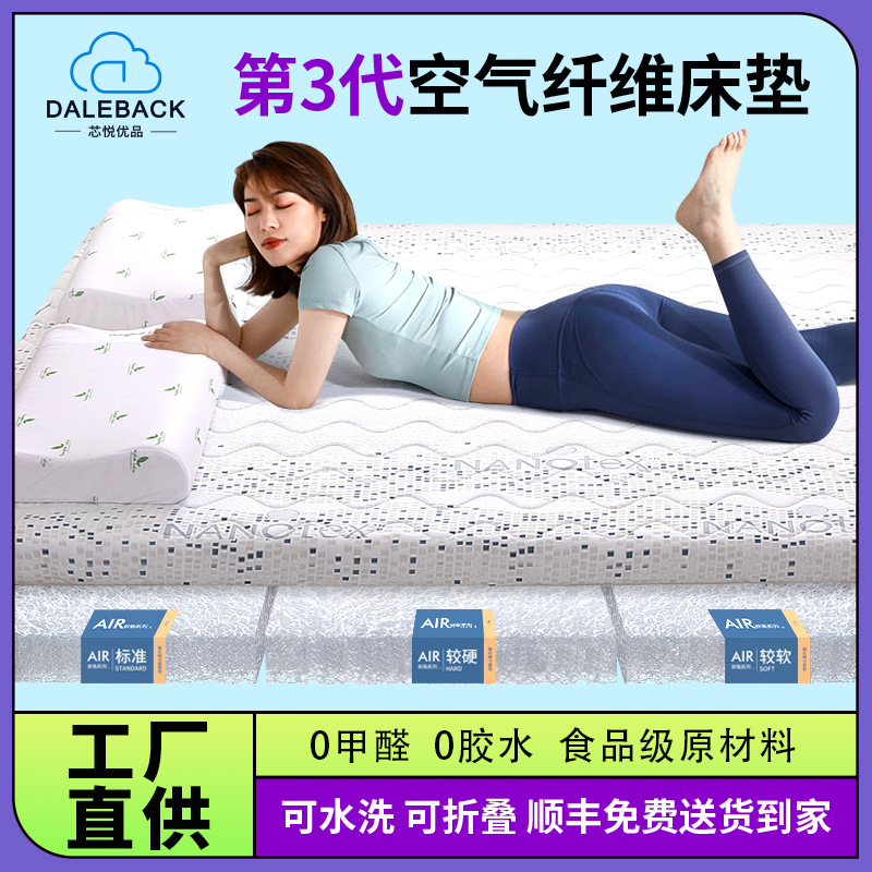 4D воздушный волокнистый утолщенный матрас складной полный полимерный матрас для кровати детский татами сантиметр двойной комфортный