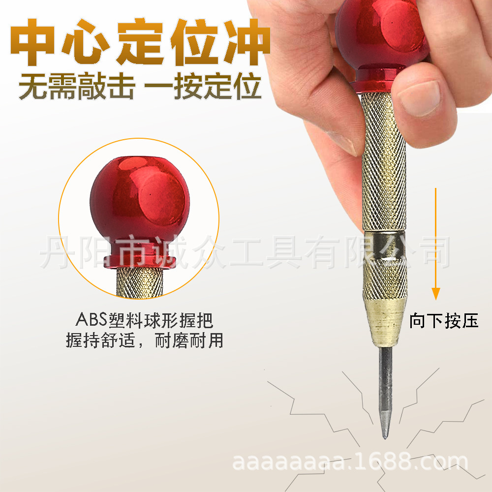 Center Positioning Punch, Super-Hard Cone Punch Pliers, Drilling Locator, Alloy Chisel Punch, Eye Punch