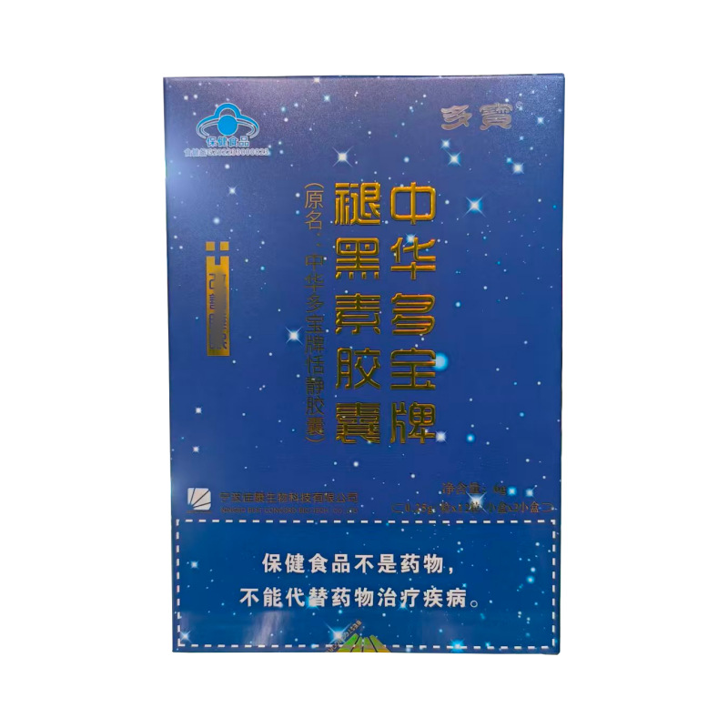 Zhonghua Duobao Brand Melatonin Capsules 24 Capsules 0.25G/Capsule X 12 Capsules/Small Box*2 Small Boxes Support Drop Shipping