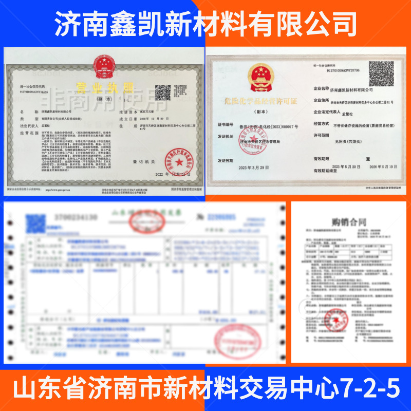 Anti-Skinning Agent, Paint Painting to Prevent Agglomeration, Butylone Scale, Methanidone Scale