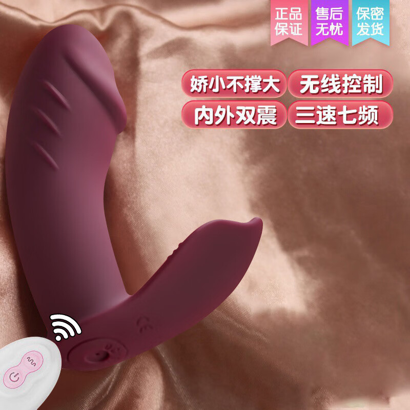 Vibrating Egg Sex Toy, Masturbation Device, Remote Remote Control, Wearable When Going Out, Stimulating Toy, Couple's Sexual Intercourse Aid