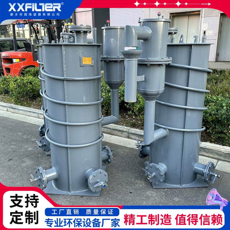 Фильтр Guohai с водяным затвором высотой 4080 Мм вод. ст., герметичные газовые дренажи Dn100 с подогревом