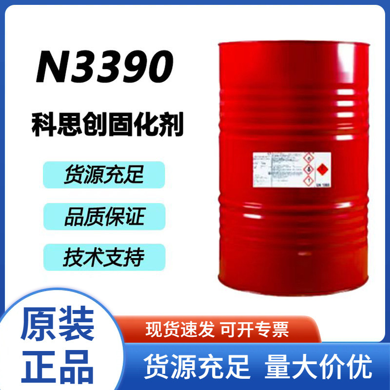 KesichuaNg N3390 агент отверждения полиуретан желтение-устойчивый целлюлозный полиакрилонитрил агент отверждения