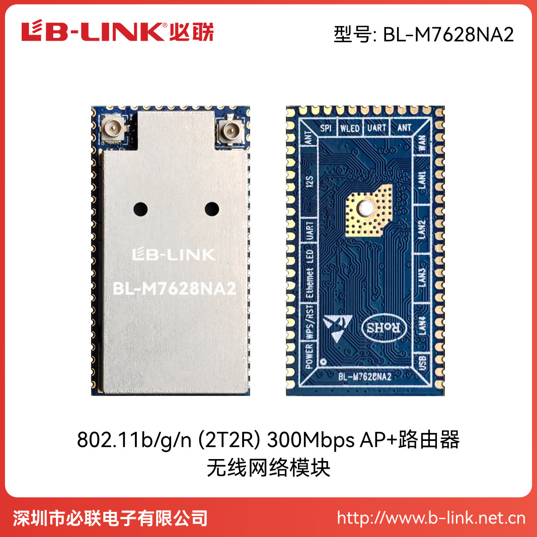 Smart Network equipment router module patch PCBA mini routing baseboard wifi module